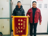 【暖心】宜賓市公服集團(tuán)公交司機(jī)拾金不昧 失主送錦旗表謝意