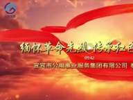 黨課書房——緬懷革命先烈  傳承紅色精神