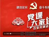 黨課書房——醫(yī)療集采背后的力量 黨的智慧與民生溫度