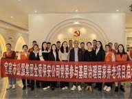 黨建引領(lǐng)促發(fā)展  心連萬家暖人心—市公服集團聚焦社區(qū)居家養(yǎng)老服務(wù)行動