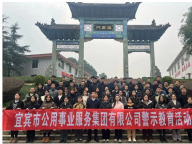 市公服集團(tuán)公司開展2024年度新員工廉潔教育活動